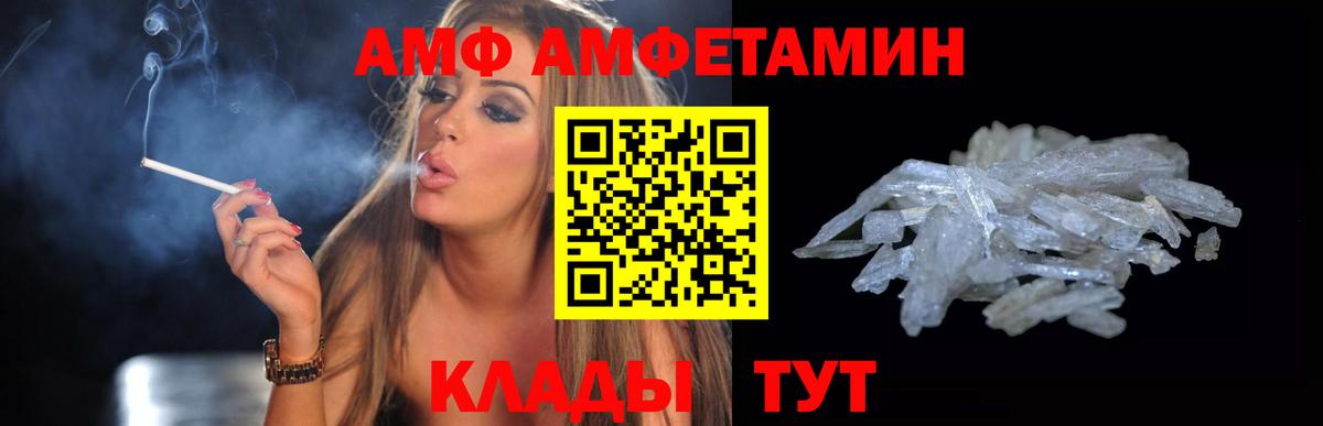 АМФЕТАМИН  Амфетамин  Десногорск  Amphetamine VHQ  Вход с VPN 