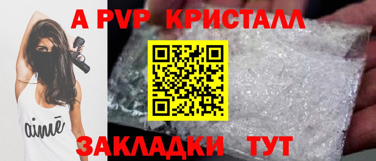 Десногорск  Альфа ПВП  Alpha-PVP мука  Вход с VPN  Альфа ПВП Crystall 