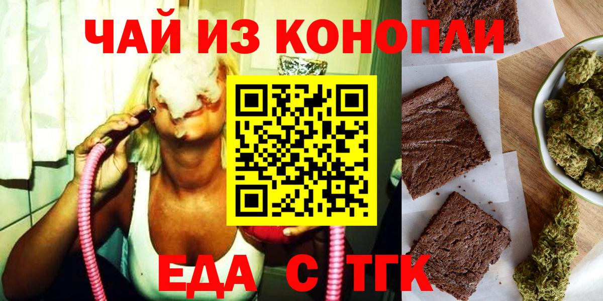 Canna-Cookies марихуана  Вход с VPN  Десногорск 