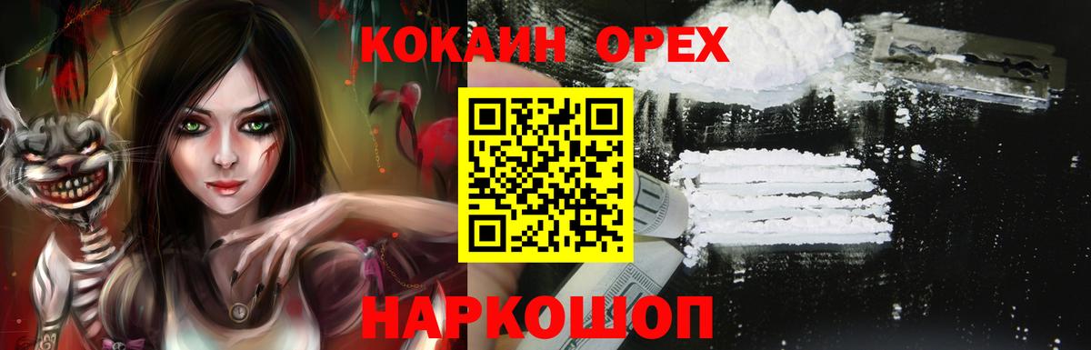наркота  Вход с VPN  Десногорск  COCAIN Боливия  Cocaine Эквадор 