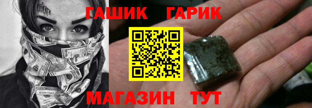 купить закладку  Вход с VPN  Десногорск  ГАШИШ хэш 