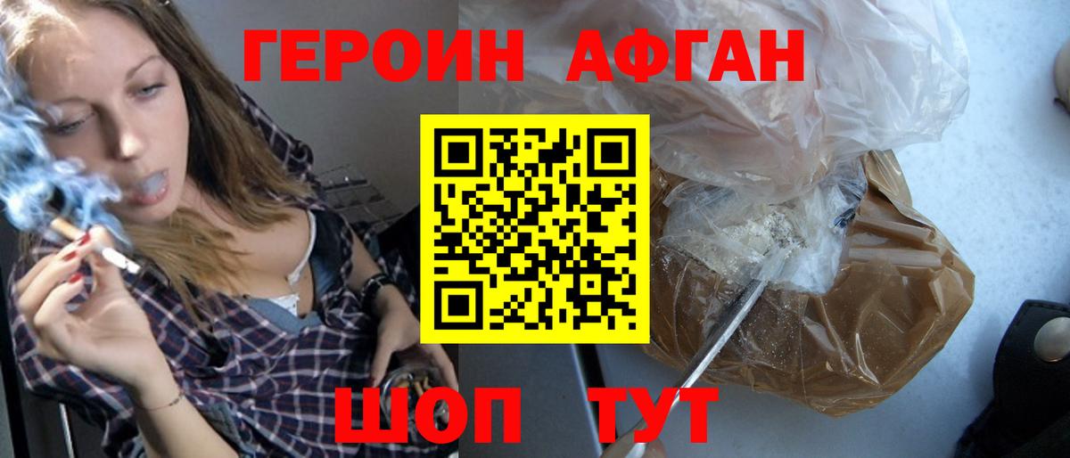 ГЕРОИН герыч Десногорск