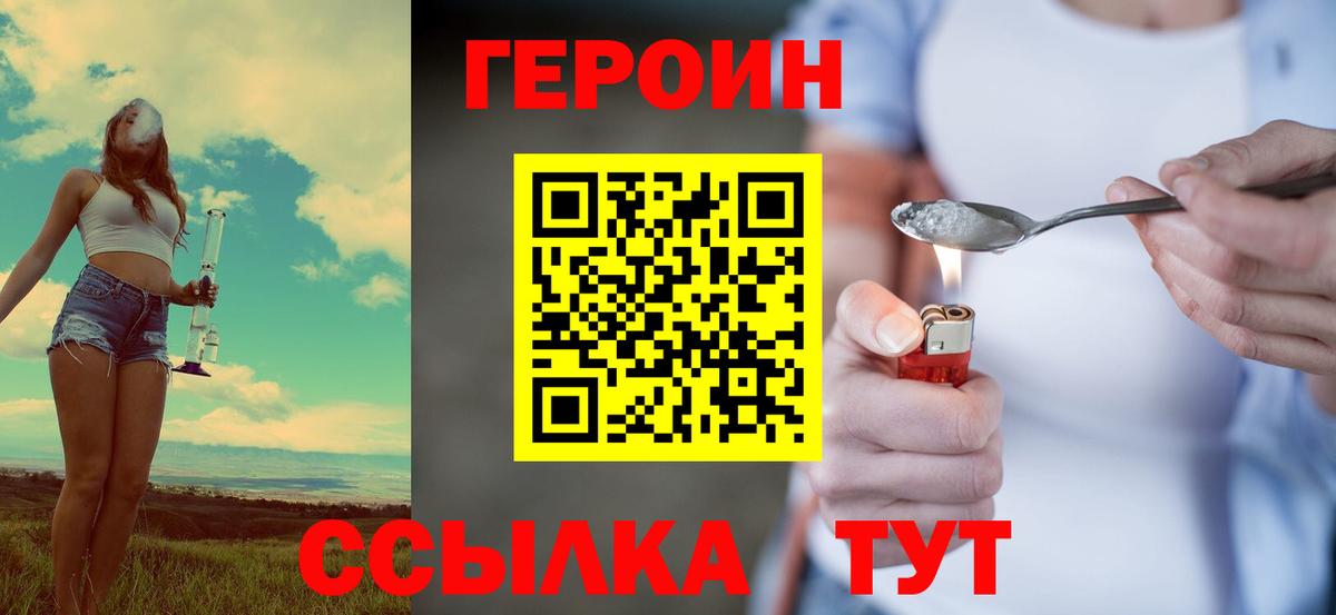 МЕФ   ГАШИШ  LSD-25  ТГК  Вход с VPN  APVP СОЛЬ   Десногорск  НБОМе  Конопля 