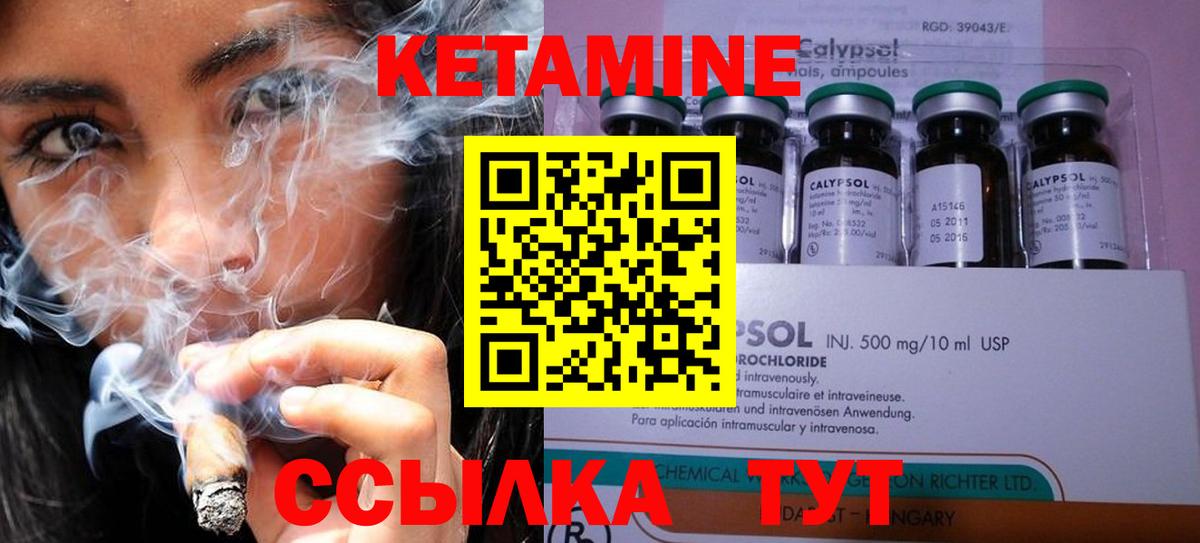 Кетамин VHQ  КЕТАМИН ketamine  Десногорск  ОМГ ОМГ зеркало  Вход с VPN 