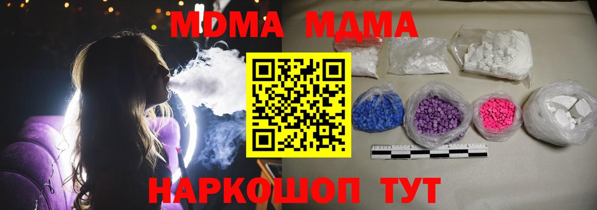 MDMA VHQ  MDMA молли  МДМА  Вход с VPN  Десногорск 