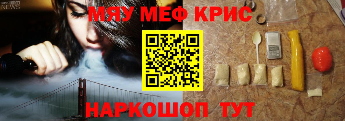 Меф  МЯУ-МЯУ мяу мяу  Десногорск  Вход с VPN  цена наркотик  МЕФ мука 