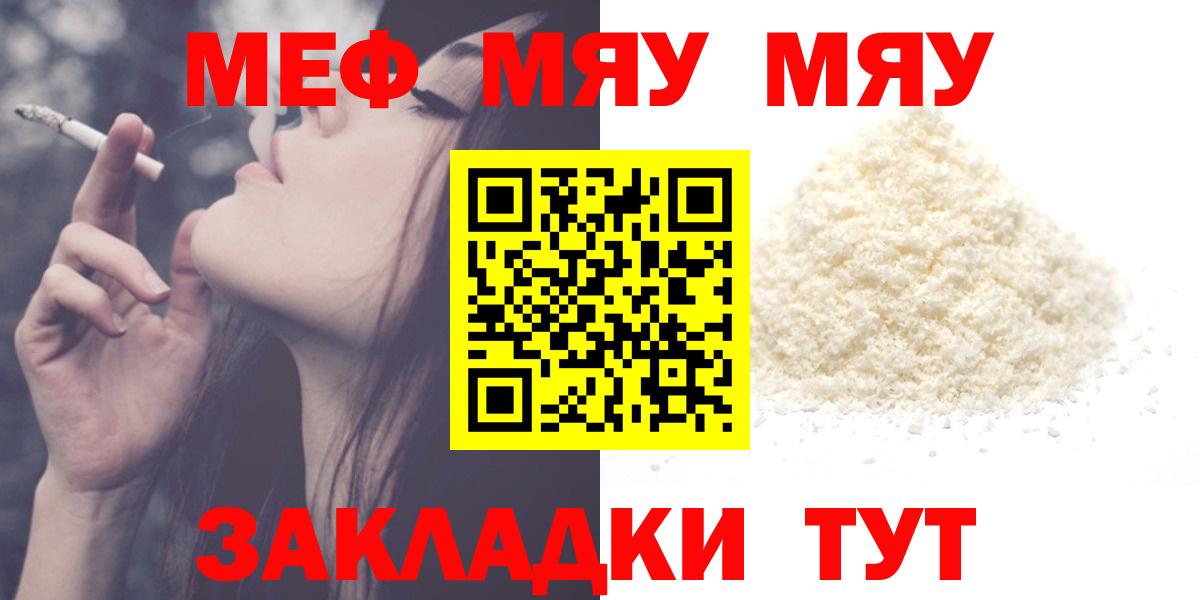 Меф  Десногорск