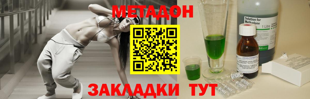 Десногорск  МЕТАДОН мёд  Метадон methadone  Вход с VPN 