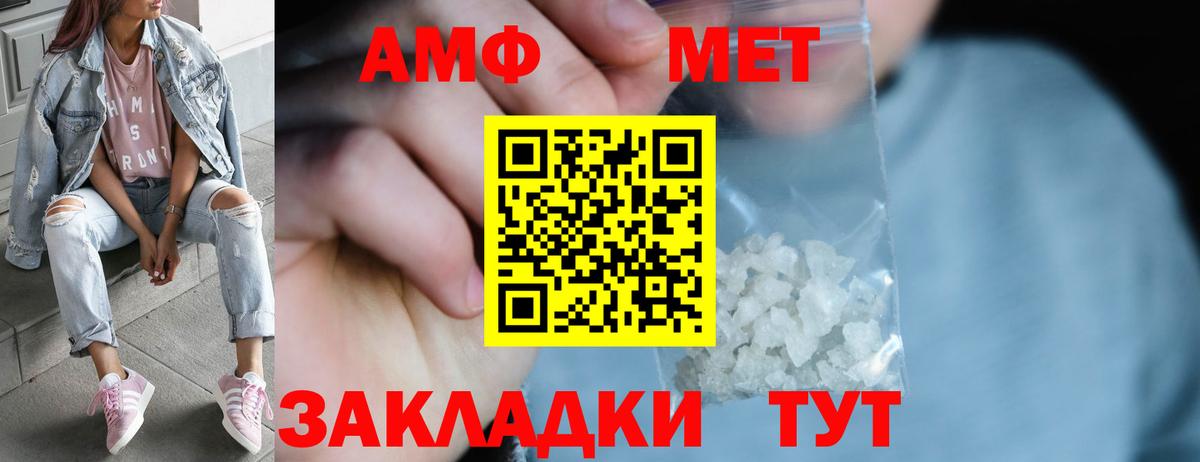Десногорск  Первитин кристалл  Вход с VPN  Первитин кристалл 