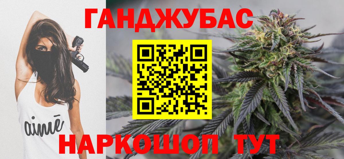 Каннабис планчик Десногорск